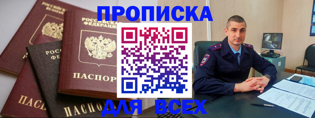 временная регистрация недорого в Железногорск-Илимском