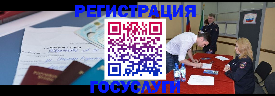 прописка иностранных граждан в Железногорск-Илимском