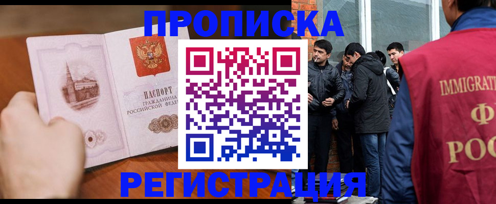 прописка для военкомата в Железногорск-Илимском